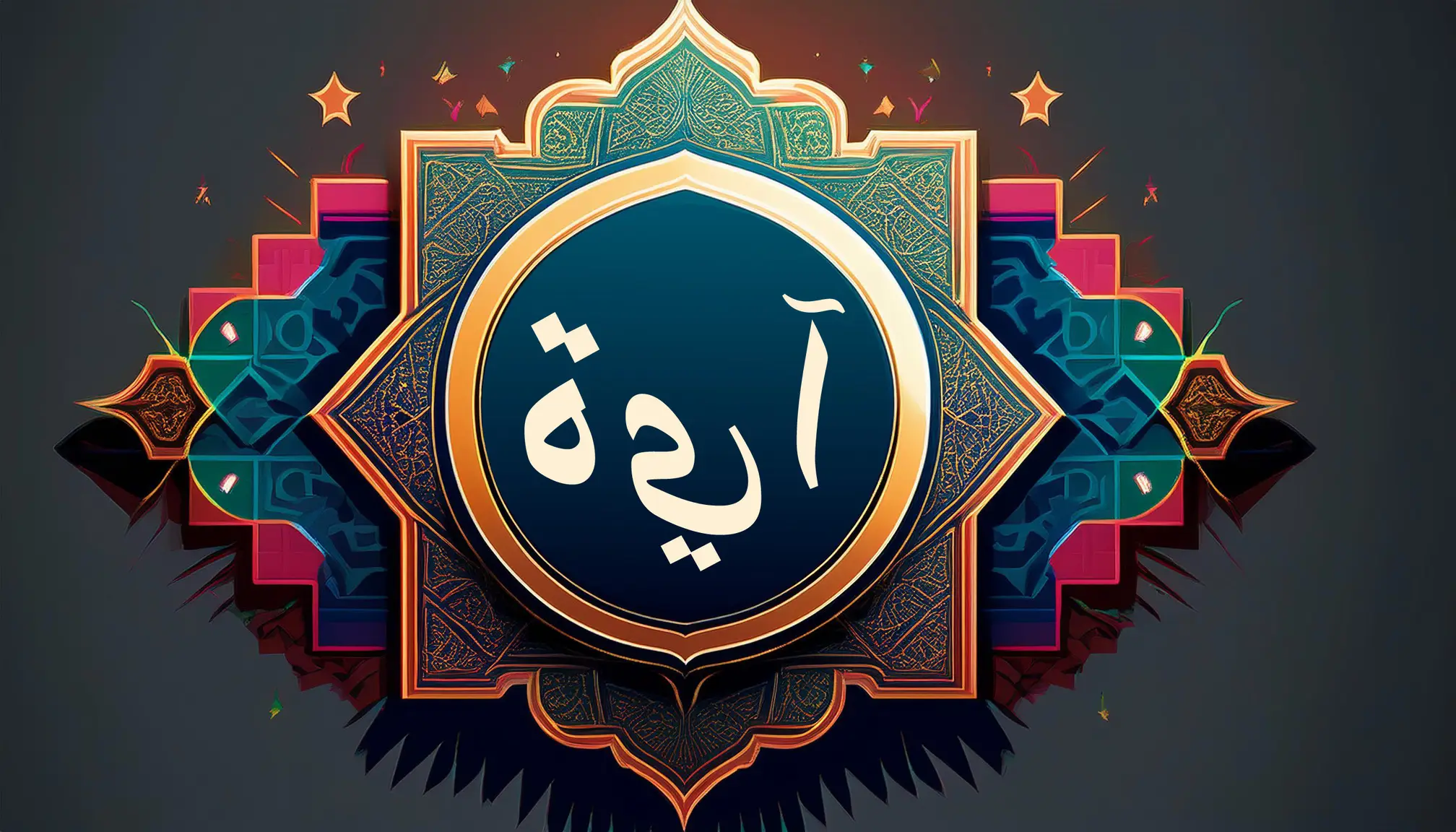 Ayet nedir? Anlamı ve önemi – Medenitya